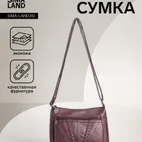 Сумка женская кросс-боди на молнии, 20&times;8.5&times;15 см, сиреневая