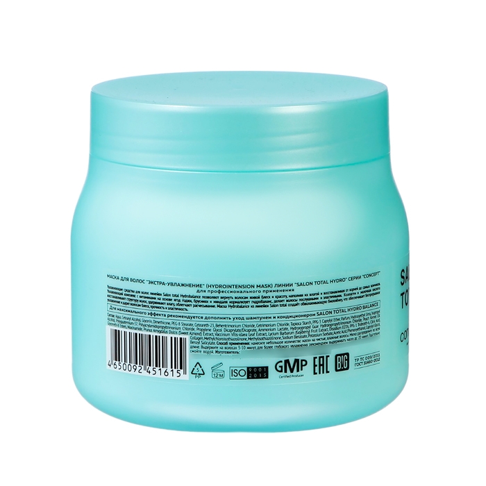 Маска для волос Concept экстра-увлажнение, 500 мл Маска для волос Concept экстра-увлажнение, 500 мл