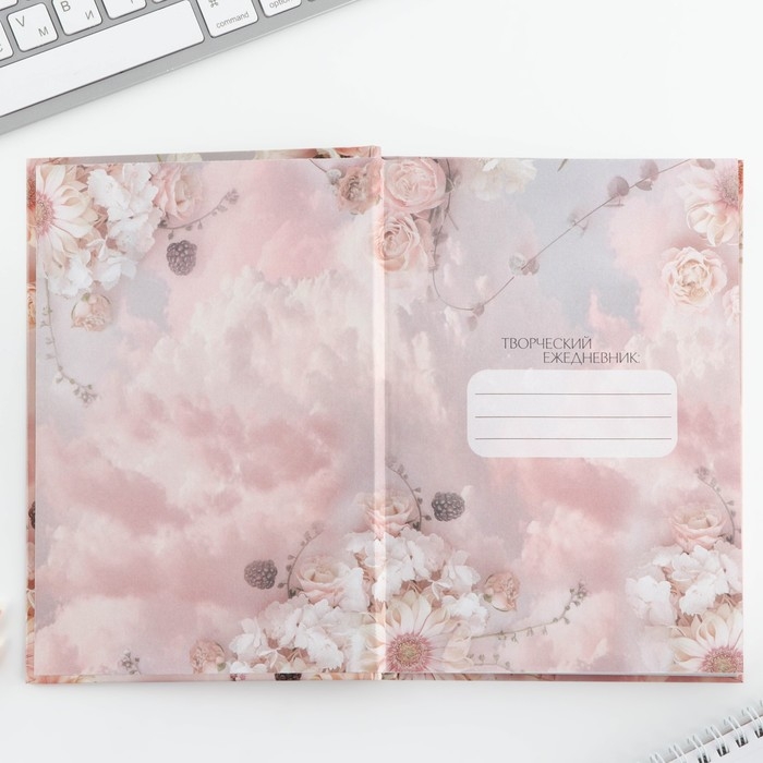 Ежедневник творческого человека с заданиями А5, 120 л. В твердой обложке «Хочу и буду» Ежедневник творческого человека с заданиями А5, 120 л. В твердой обложке «Хочу и буду»