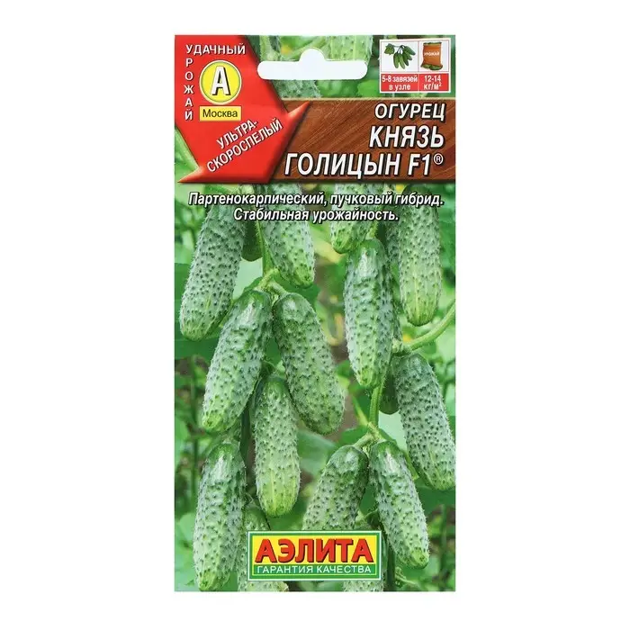 Семена Огурец Семена Огурец "Князь Голицын", F1, 10 шт