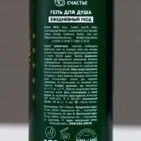 Гель для душа &laquo;23 Февраля&raquo;, 100 мл, аромат мужского парфюма, Чистое счастье