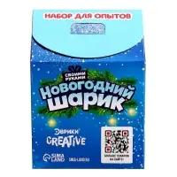 Набор для опытов &laquo;Новогодний шарик: Дед Мороз&raquo;, диаметр 7 см