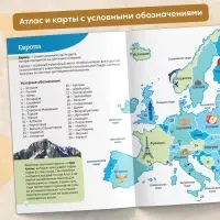 Энциклопедия в мягком переплёте &laquo;География для детей&raquo;, 68 стр.