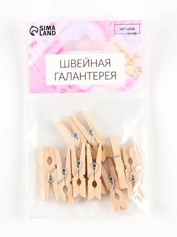 Прищепки для шитья, 3&times;0.5&times;0.3 см, 10 шт., бежевые