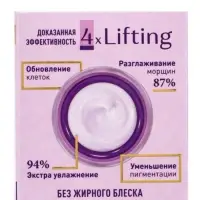 Крем для лица Delicare Retinol, день/ночь, 46+, 50 мл