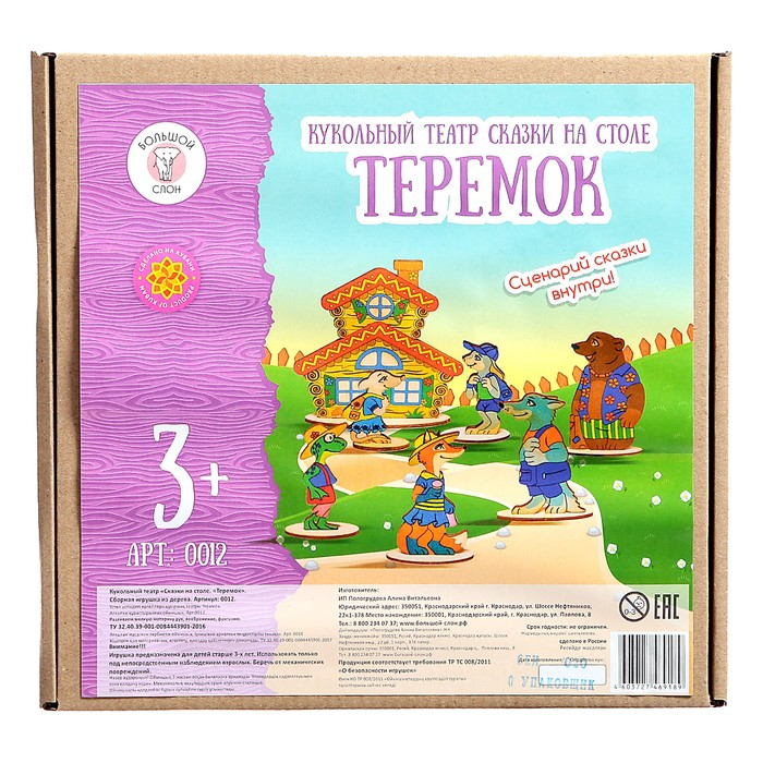 Кукольный театр сказки на столе «Теремок», высота фигурок: 4-12 см, толщина: 3 мм Кукольный театр сказки на столе «Теремок», высота фигурок: 4-12 см, толщина: 3 мм