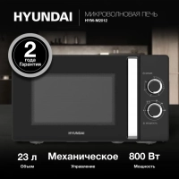 Микроволновая Печь HYM-M2012 23л 800Вт черный