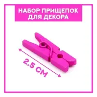 Прищепки для декора &laquo;Классика&raquo;, набор 50 шт., 1 шт. &mdash; 2.5 см, МИКС