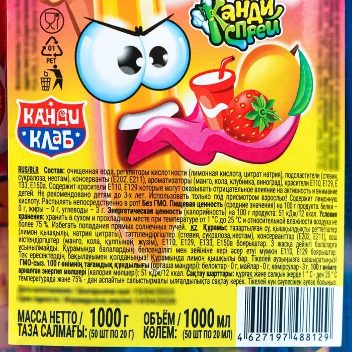 Жидкая конфета-спрей &laquo;Ручка&raquo; ассорти, 20 мл