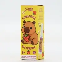 Душистая вода «Капибарное настроение», 30 мл, аромат клубника