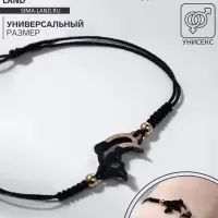 Браслет на нити &laquo;Дельфин&raquo;, d=7 см, дерево, чёрный в золоте