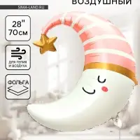 Воздушный шар фольгированный 28" &laquo;Розовый месяц&raquo;