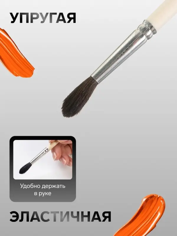 Кисть для рисования, белка, № 4, Calligrata, круглая, деревянная ручка