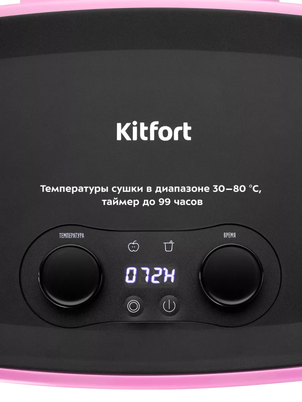 Сушилка для овощей и фруктов КТ-1952 - 300 Вт