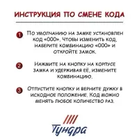Замок навесной кодовый ТУНДРА ZK021, голубой