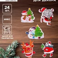 Набор для декора &laquo;Новогодний&raquo;, 24 шт., МИКС