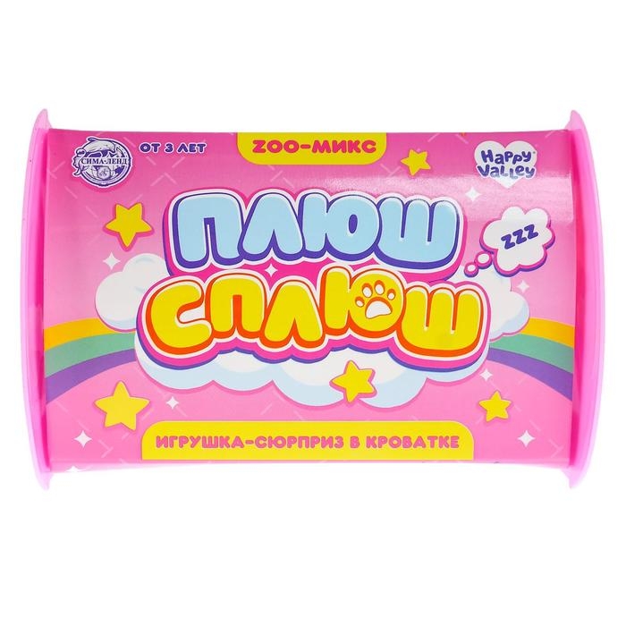 Игрушка-сюрприз «Плюш сплюш» в кроватке с аксессуаром, zoo-МИКС Игрушка-сюрприз «Плюш сплюш» в кроватке с аксессуаром, zoo-МИКС