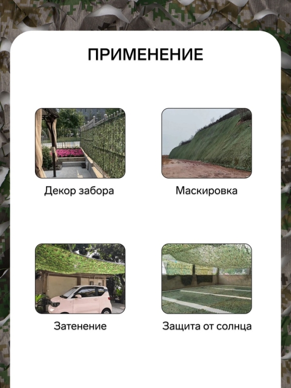 Маскировочная сеть 3 х 4 м, двухслойная, песочно-зеленая, с завязками