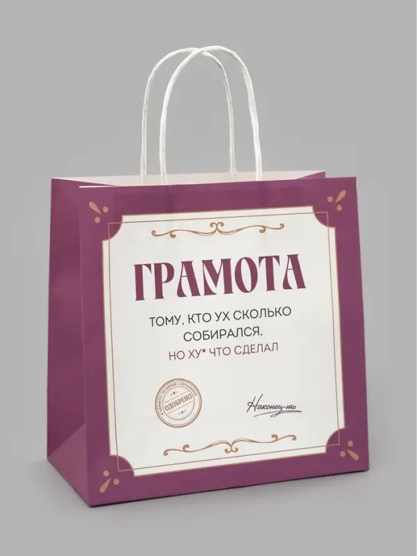 Пакет подарочный &laquo;Новый&raquo;, 22&times;22&times;11 см, крафт