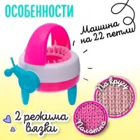 Машина для вязания &laquo;Зимушка&raquo;
