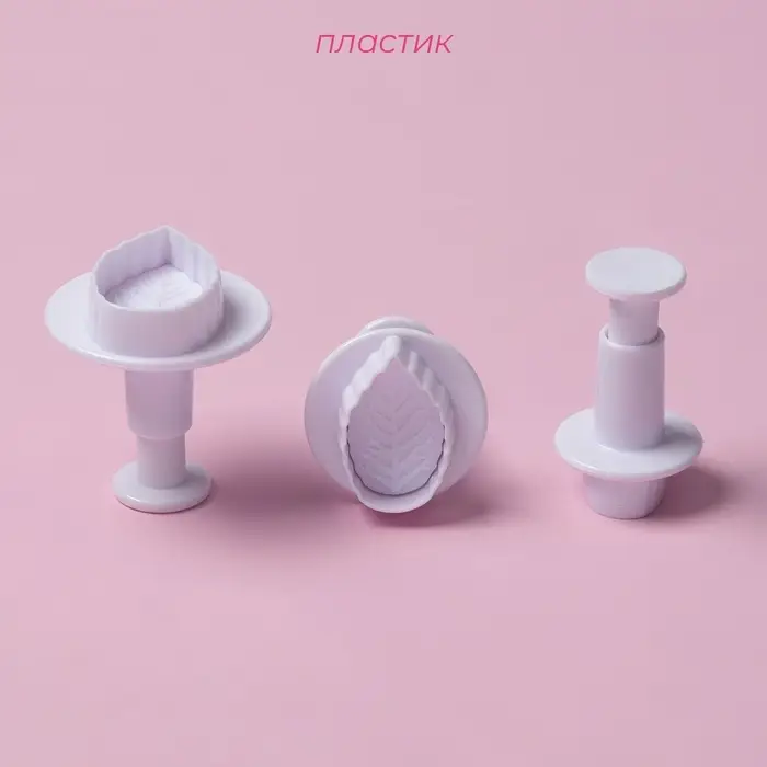 Плунжеры кондитерские Доляна &laquo;Листья&raquo;, набор 3 шт., пластик, белые