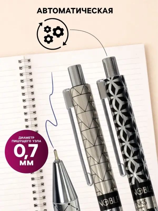Ручка шариковая Vinson. Noble, автоматическая, синий стержень, узел 0.7 мм, на масляной основе, МИКС