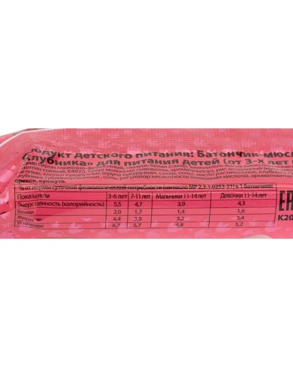 Батончик-мюсли злаковый Ми-Ми-Мишки клубника, 24 г