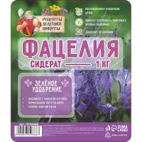 Семена Фацелия &laquo;Рецепты дедушки Никиты&raquo;, 1 кг
