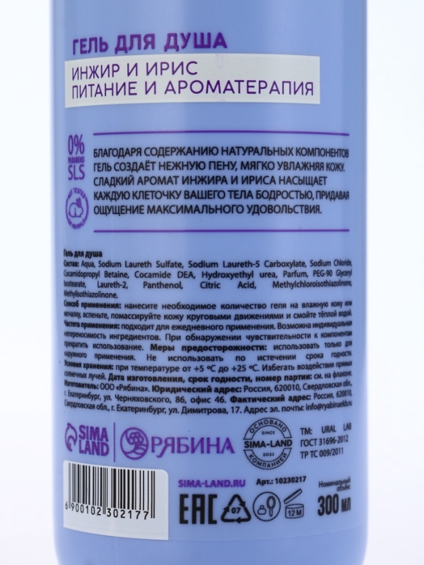 TROPIC BAR, гель для душа, 300 мл, аромат инжир и ирис