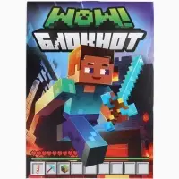 Блокнот А7, 16 листов "Пиксели"