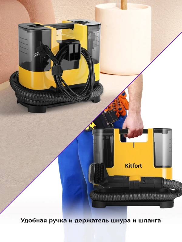 Моющий пылесос для мебели и ковров дома KT-5162 Моющий пылесос для мебели и ковров дома KT-5162