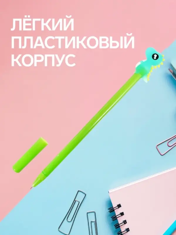 Ручка-прикол &laquo;Динозавр&raquo;, гелевая, зелёная