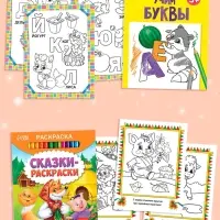 Раскраски &laquo;Для девочек&raquo;, набор 8 шт. по 12 стр.