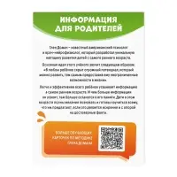 Обучающие карточки по методике Глена Домана «Грибы и орехи», 8 карт, 3+