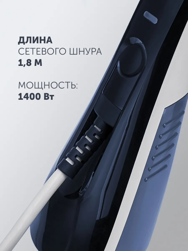 Компактный отпариватель PGS 1460C