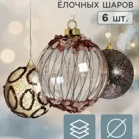 Ёлочные шары набор 6 шт. &laquo;Комета&raquo;, d=8 см, диско, бело-золотистые
