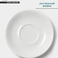 Блюдце Hanna Kn&ouml;vell, d=14.7 см, к чашке 250 мл штабелируемой, фарфор, белое