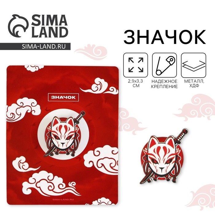 Значок деревянный «Кицунэ», аниме, 2,9 х 3,3 см Значок деревянный «Кицунэ», аниме, 2,9 х 3,3 см