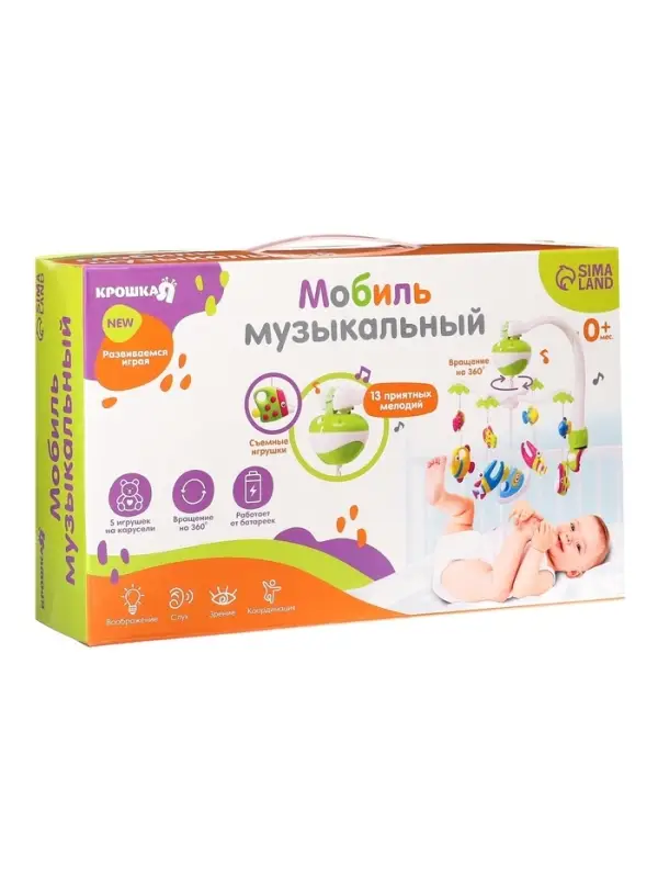 Мобиль музыкальный на кроватку Крошка Я &laquo;Кораблик&raquo;, на батарейках, виды МИКС