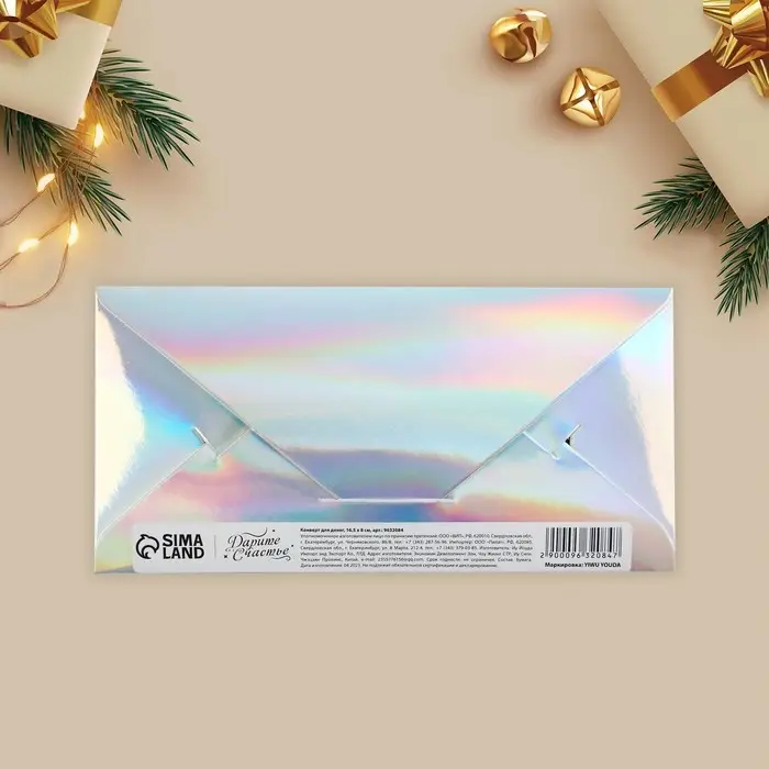 Конверт для денег «С Новым годом», голография, 16,5 х 8 см Конверт для денег «С Новым годом», голография, 16,5 х 8 см