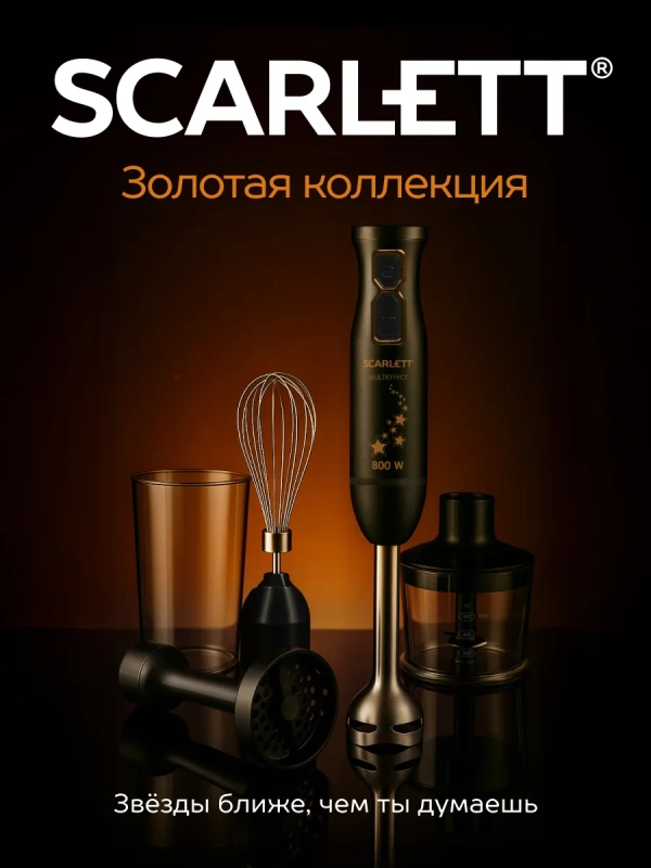 Погружной мощный блендер с насадками 800 Вт, SC-HB42M45 Погружной мощный блендер с насадками 800 Вт, SC-HB42M45