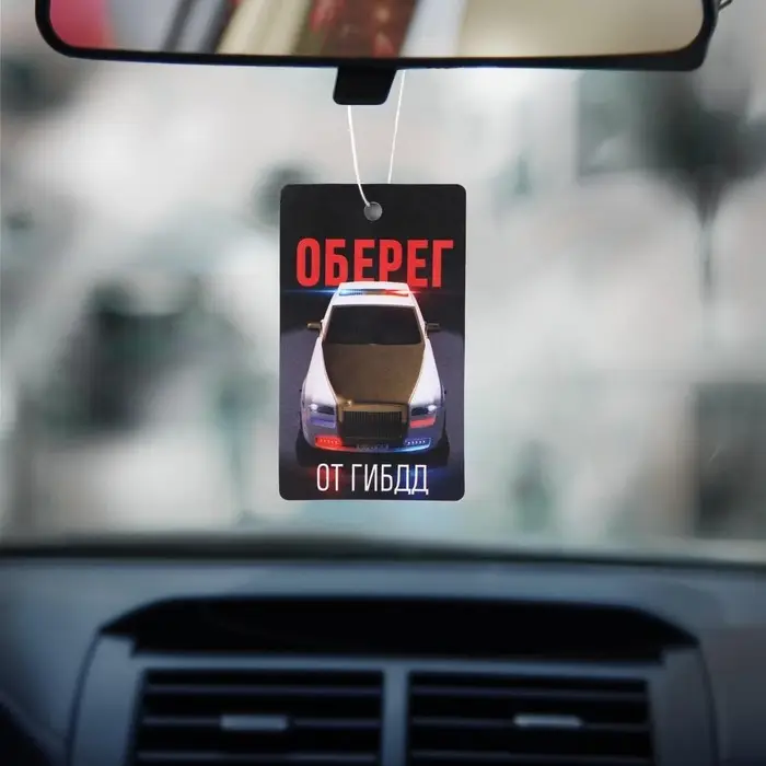 Ароматизатор бумажный «Оберег от ГИБДД», цитрус