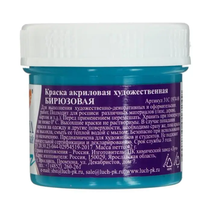 Краска акриловая 40 мл  Краска акриловая 40 мл "Луч" глянцевая, бирюзовая