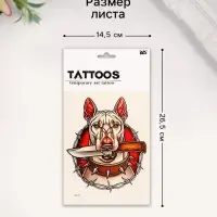 Переводная тату на тело цветная &laquo;Милый Бультерьер&raquo;, 26.1&times;14.6 см
