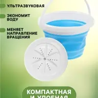 Портативная мини-стиральная машина LWM-02 с ведром 5 л, складная, голубая