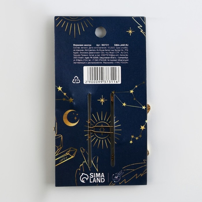 Заколка для волос формовая «Ты рождена сиять», 6 х 2 см Заколка для волос формовая «Ты рождена сиять», 6 х 2 см