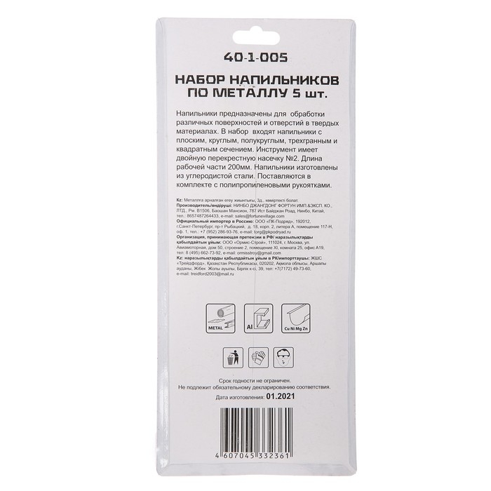 Набор Hobbi/Remocolor, напильников по металлу, 5 предметов Набор Hobbi/Remocolor, напильников по металлу, 5 предметов