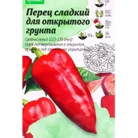 Семена Перец сладкий &laquo;Царь Салтан&raquo; 0.1 г