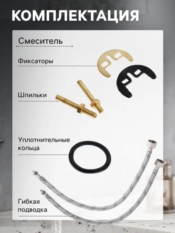 Смеситель для раковины ZEIN ZC2045, картридж керамика 35 мм, хром