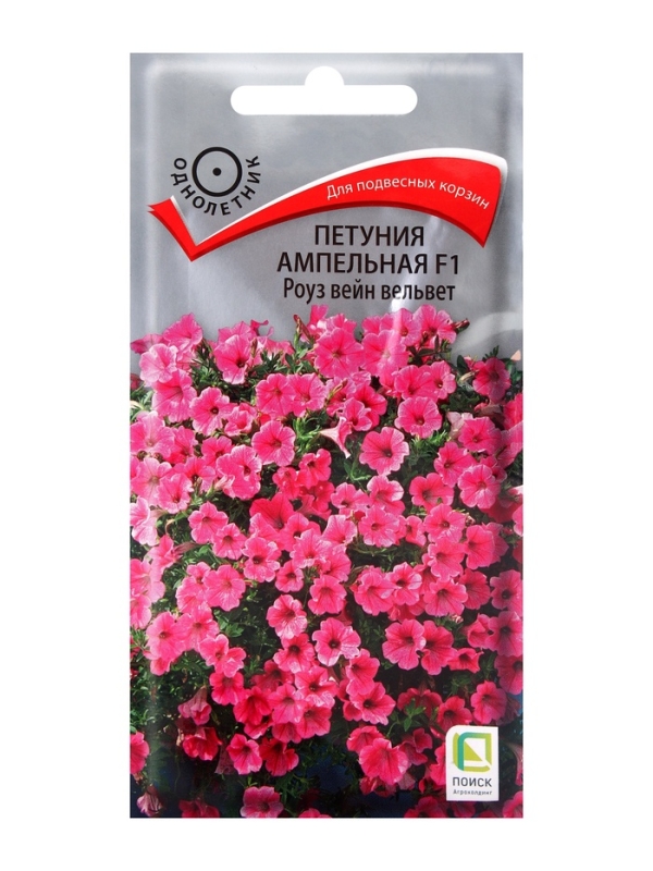 Семена цветов Петуния ампельная F1 Роуз Вейн вельвет, 5шт Семена цветов Петуния ампельная F1 Роуз Вейн вельвет, 5шт
